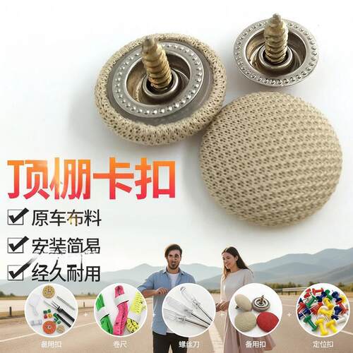汽车车顶顶棚顶棚脱落修复其他