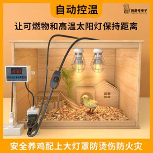 芦丁鸡保温灯小鸡育雏取暖灯宠物爬宠加温灯养殖场专用控温加热灯