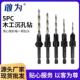 5PC全磨木工沉头钻高速钢镀钛六角柄螺丝帽沉孔钻倒角打孔一体钻