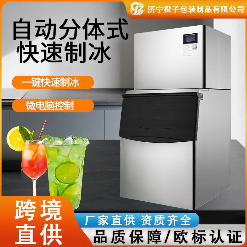 自动分体式制冰机商用餐饮碎冰机奶茶店大型全自动酒吧咖啡制冰机