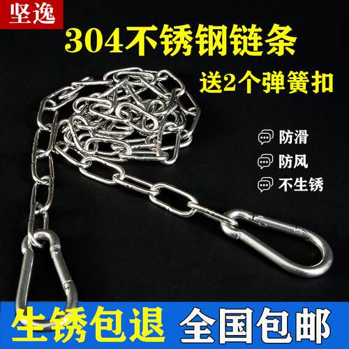 304不锈钢晾衣绳室外防滑炼条晒衣绳防风凉衣绳子铁炼 炼 挂钩钢