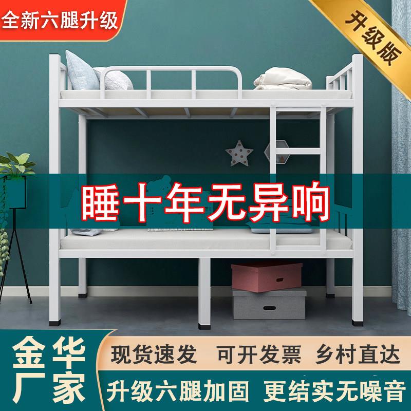 上下铺铁架床学生宿舍员工工地双层高低架子双人寝室公寓单人铁床图片