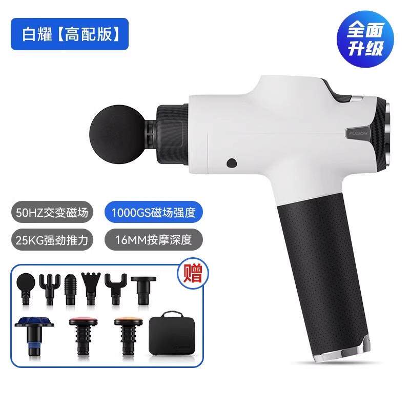 高档菠萝君Fusion筋深枪肌肉专按膜摩器颈膜肌膜业级层放松肌肉按