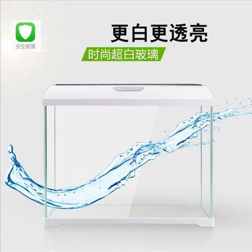 生态意-水族箱鱼缸草350热带鱼玻璃金创at桌面鱼缸超造景白水