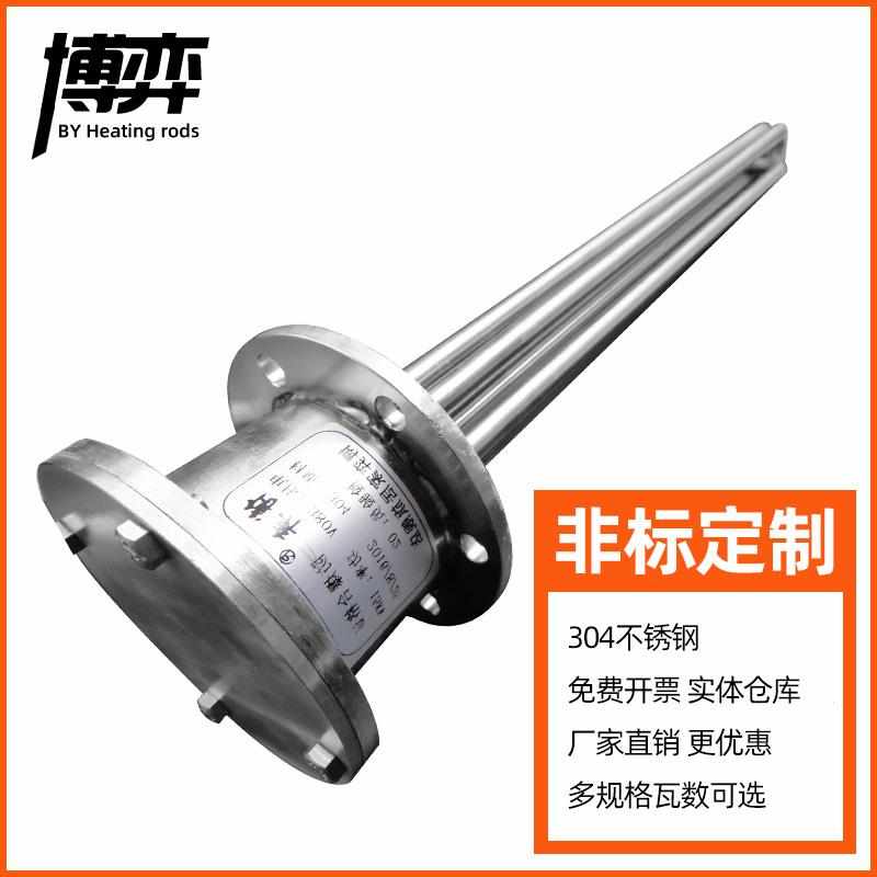 304不锈钢防爆法兰式加热管水箱导热油锅炉电热管大功率380V220V