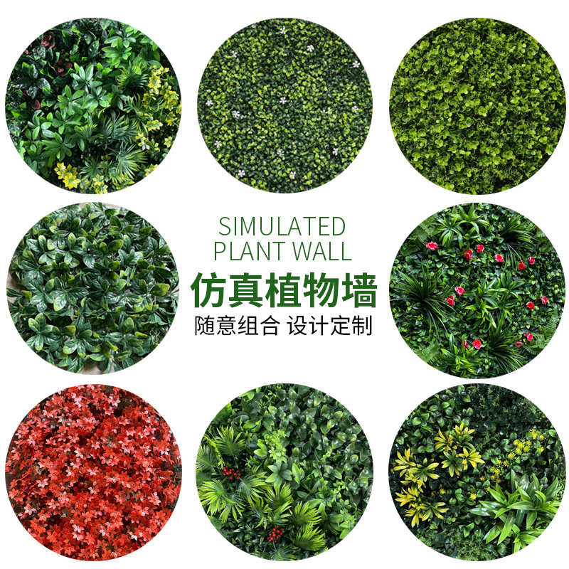 100*100绿植墙仿真植物草坪墙面装饰背景花墙塑料人造假草皮挂壁