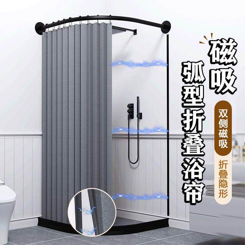浴室免打孔超厚防水布折叠浴帘套装磁吸L型弧形杆隐形浴室遮挡帘
