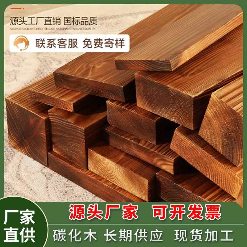 防腐木地板碳化实木板材木条护墙板樟子松吊顶庭院葡萄架户外木方