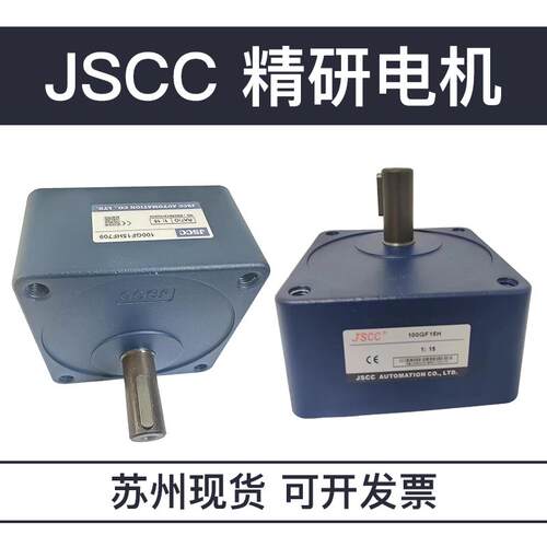 JSCC-精研电机100GF3H 100GF5H 100GF10H 100GF20H 100GF36H