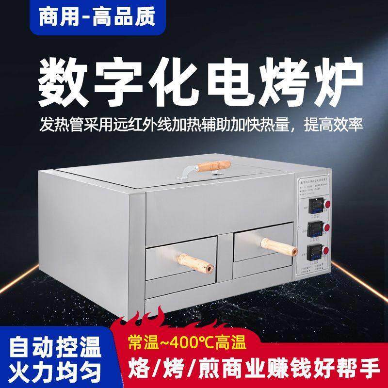 电热控温烧饼炉商用鸡蛋灌饼烤冷面摆摊烙烤炉肉夹馍烤饼炉子烤箱