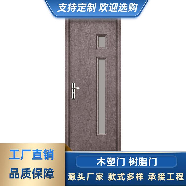 WPC门室内木塑门 防水防潮卫生间树脂门 工程出口卧室门平开门