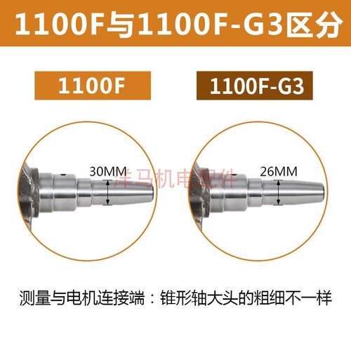 风冷柴油机发电机配件198F 1100F曲轴 10KW 12千瓦锥度平键曲轴