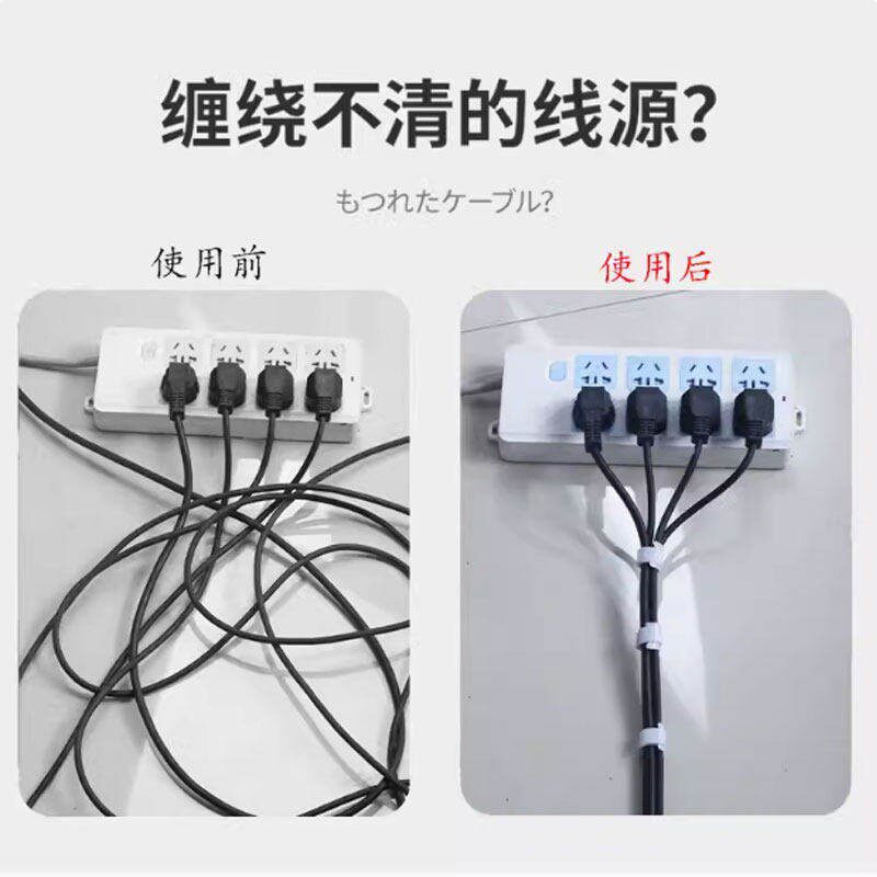 数据线收纳神器魔术贴扎带理线器电脑束线带桌面电线走线固定绑带