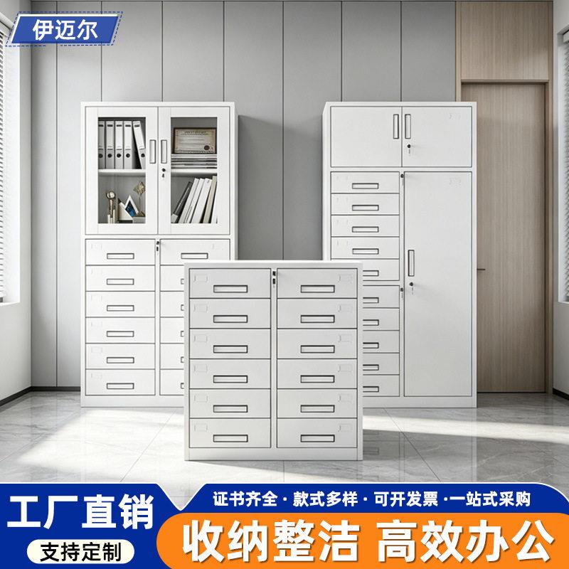 多抽屉文件柜多斗柜钢制抽屉柜收纳柜公铁皮档案柜储物柜样品柜