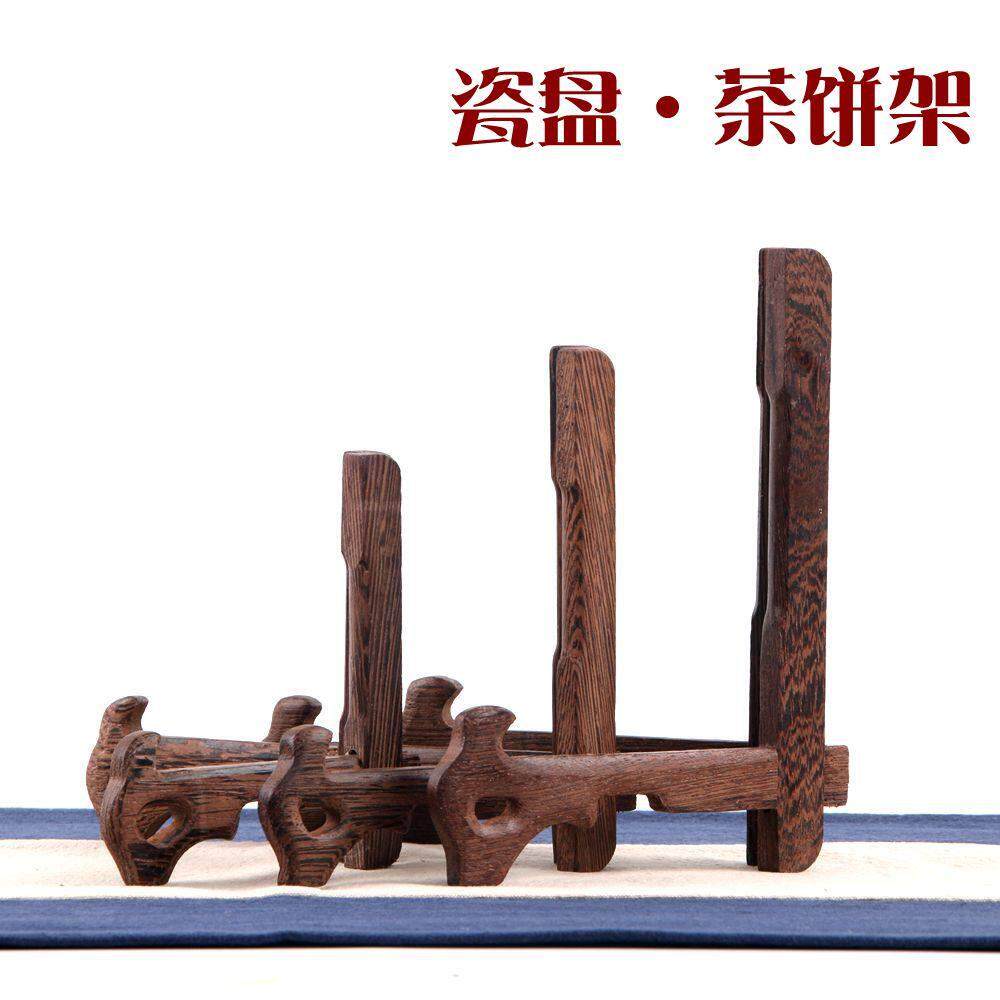 茶饼架托鸡翅实木普洱茶架子357克架瓷盘摆件画框支架照片展示架图片