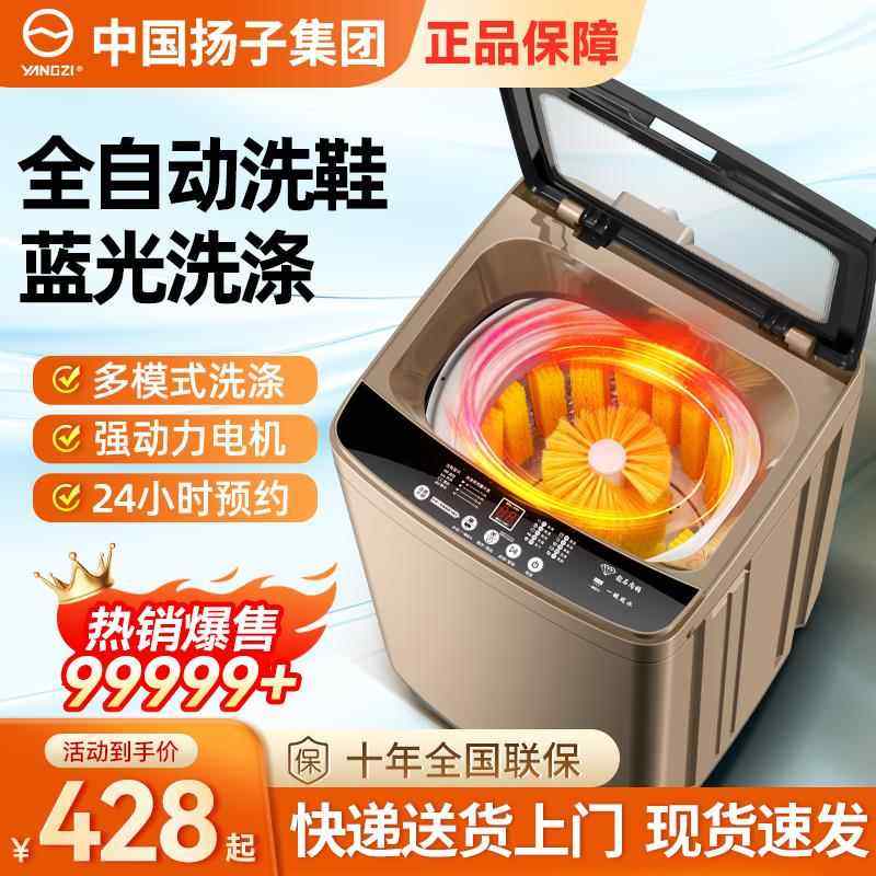 宏特维中国扬子集团洗鞋机全自动家用小型洗脱一体带烘干壁刷智能刷鞋