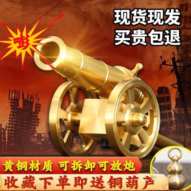 纯黄铜大炮把玩模型摆件迷你意大利炮家居办公室装饰创意潮流礼品