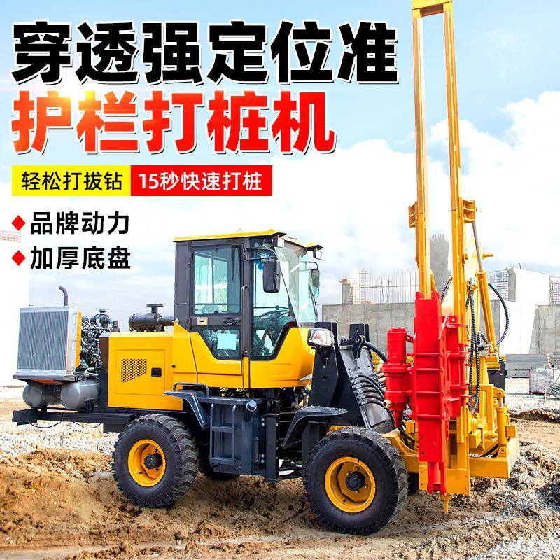 护栏打桩机打拔钻一体机道路打桩机道路钻孔机小四轮打桩机护栏