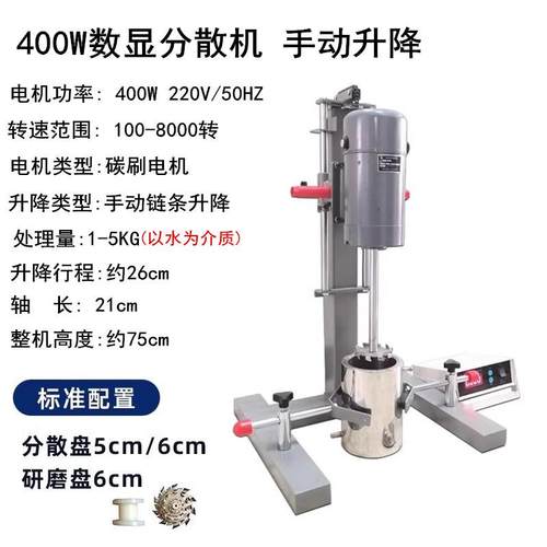 正品数显速分散机高DF-4S00智能验室打小样分散搅拌机高速油漆涂
