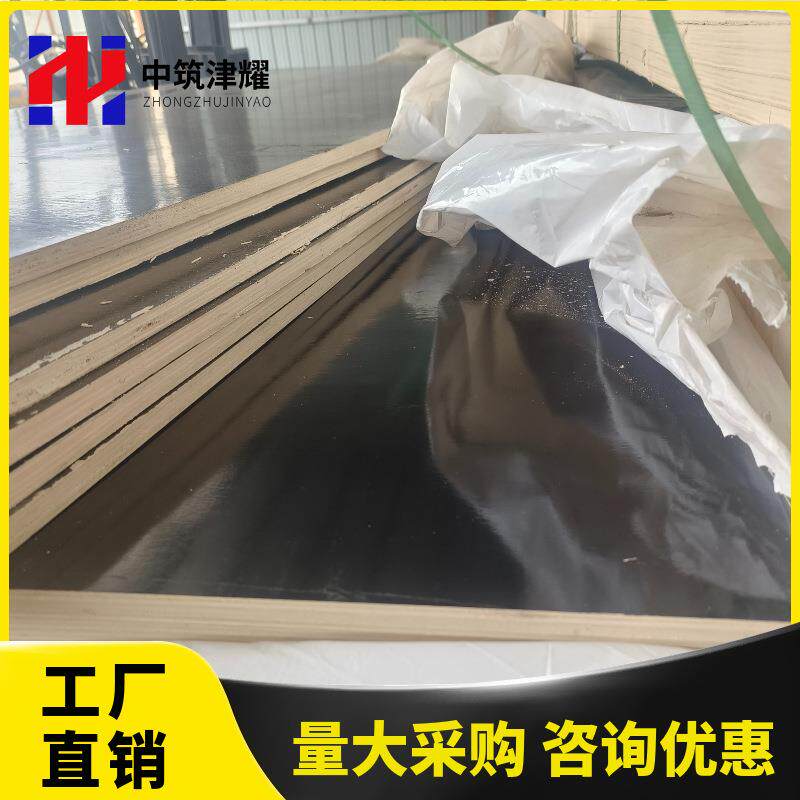 竹胶板木工板壳子板清水模板建筑木板舞台板混凝土浇筑胶合板支模