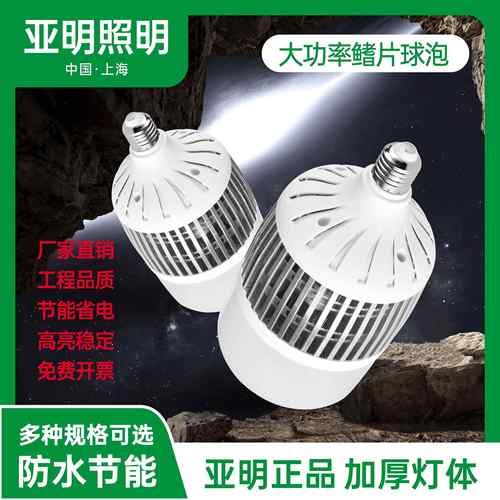 亚明led灯泡球泡灯E27螺旋家用车间工地厂房高亮度室内照明灯