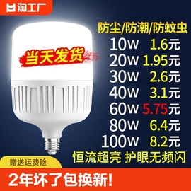 led节能灯泡家用超亮e27螺口白光护眼大功率照明球泡老式高亮室内