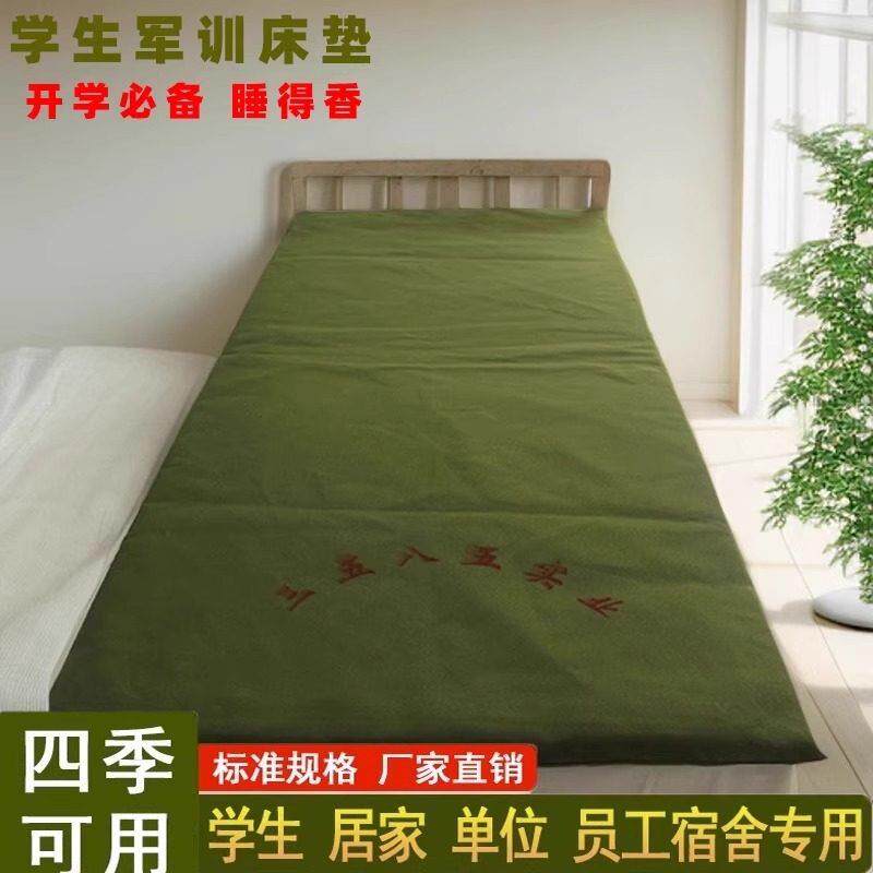 军绿色床垫热熔褥子单人宿舍床垫学生军训专用棉褥子床垫0.9m床