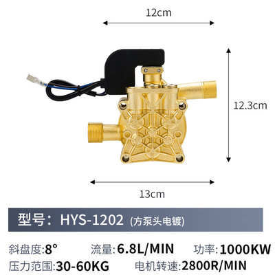 手提式高压清洗机泵头总成配件car washer parts洗车机泵头HYS120