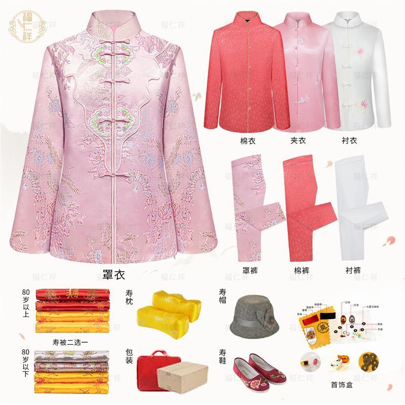 寿衣女全套粉色年轻现代老人寿终衣服女士高档寿星纯棉定制寿老衣