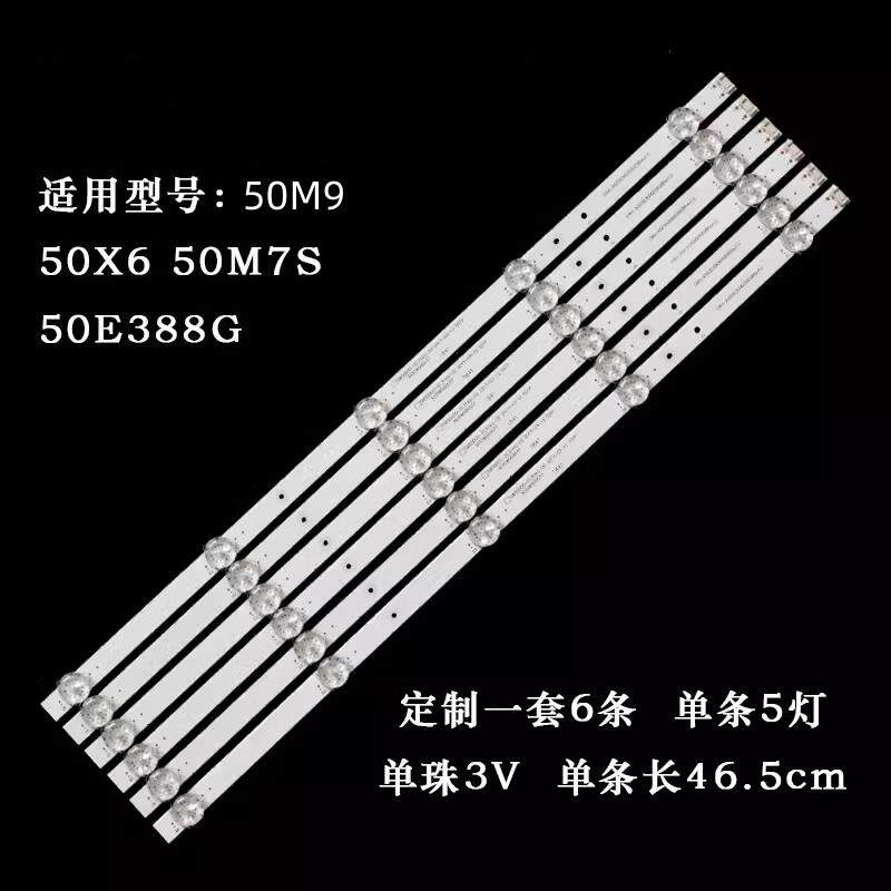 适用50M9 50X6 50M7S 50E388G灯条SW50D05-ZC31AG-02 303SW50