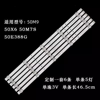 适用50M9 50X6 50M7S 50E388G灯条SW50D05-ZC31AG-02 303SW50