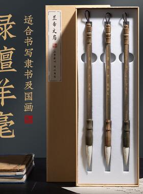 高档兰斋文行房狼毫毛笔书法专用大师级兼毫软笔书法笔套装初学门