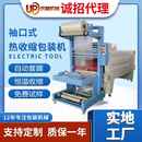 高速塑封膜包装 纸箱套袋机 机厂家 机 浙江半自动热收缩包装