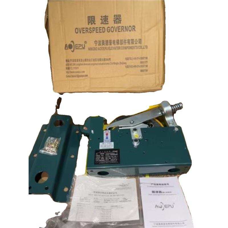 奥德普限速器OX-240 240A 240B 240E 240F全系夹绳器原厂电梯配件