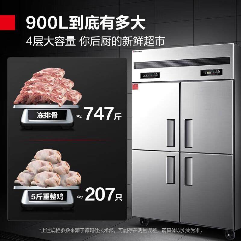 德玛仕 商用厨房冰箱酒店食堂不锈钢冷冻冷藏双温冷柜 KCD1.0L4-1