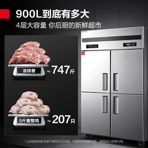 德玛仕 商用厨房冰箱酒店食堂不锈钢冷冻冷藏双温冷柜 KCD1.0L4-1