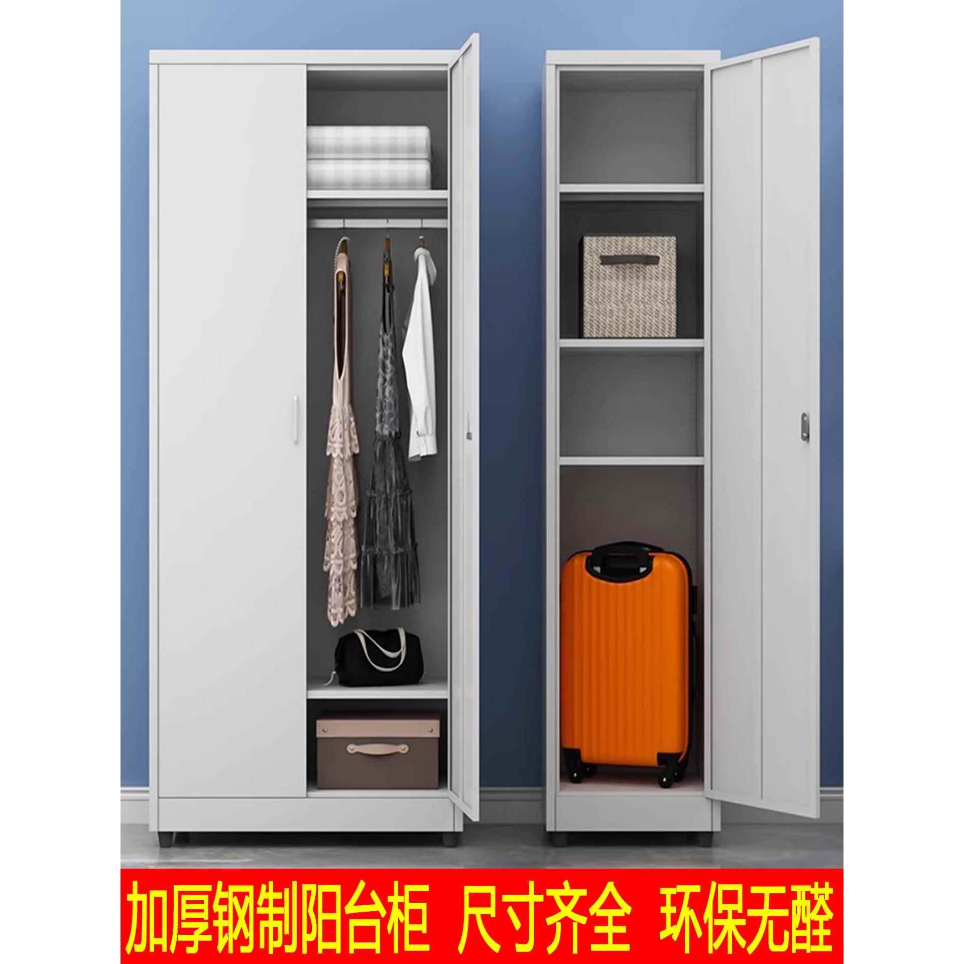 钢制阳台柜防晒储物柜杂物柜家用衣柜铁皮柜子走廊多层收纳置物柜