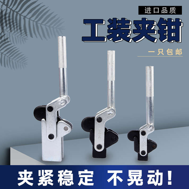 快速夹具焊接工装夹钳夹紧器CH JJ-702C 702D 701C 701D 702K肘夹