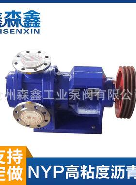 NYP不锈钢凸轮泵运行稳定内啮合粘稠液体环氧树脂泵高粘度转子泵