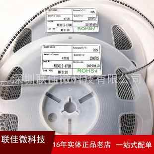 贴片功率电感NR301547UH2.2UH4.7UH10UH22UH33UH等屏蔽全包