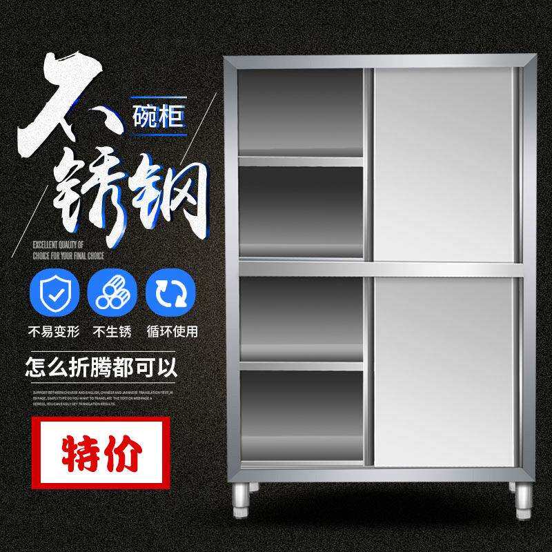 储物柜厨房不锈钢碗柜多门家用加厚餐盘柜多门商用柜一体组合工厂