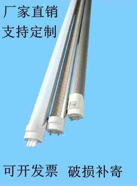 Led荧光灯管家用T8分体式节能Led灯管Led分体式单管T8铝塑灯管