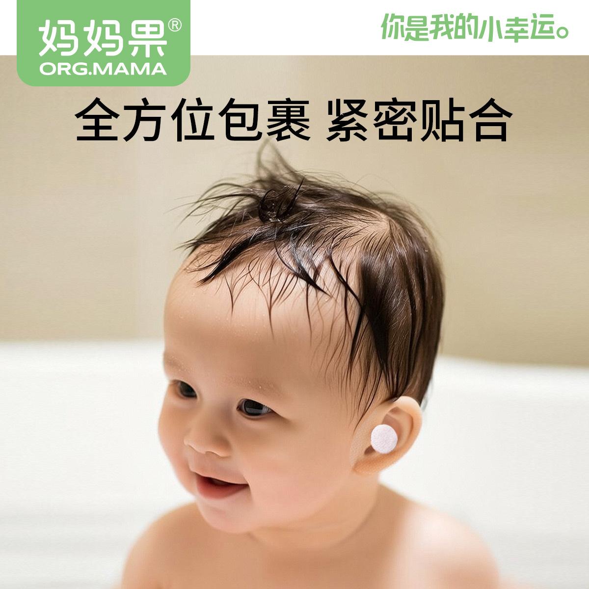 婴儿洗澡护耳护耳其它婴童用品