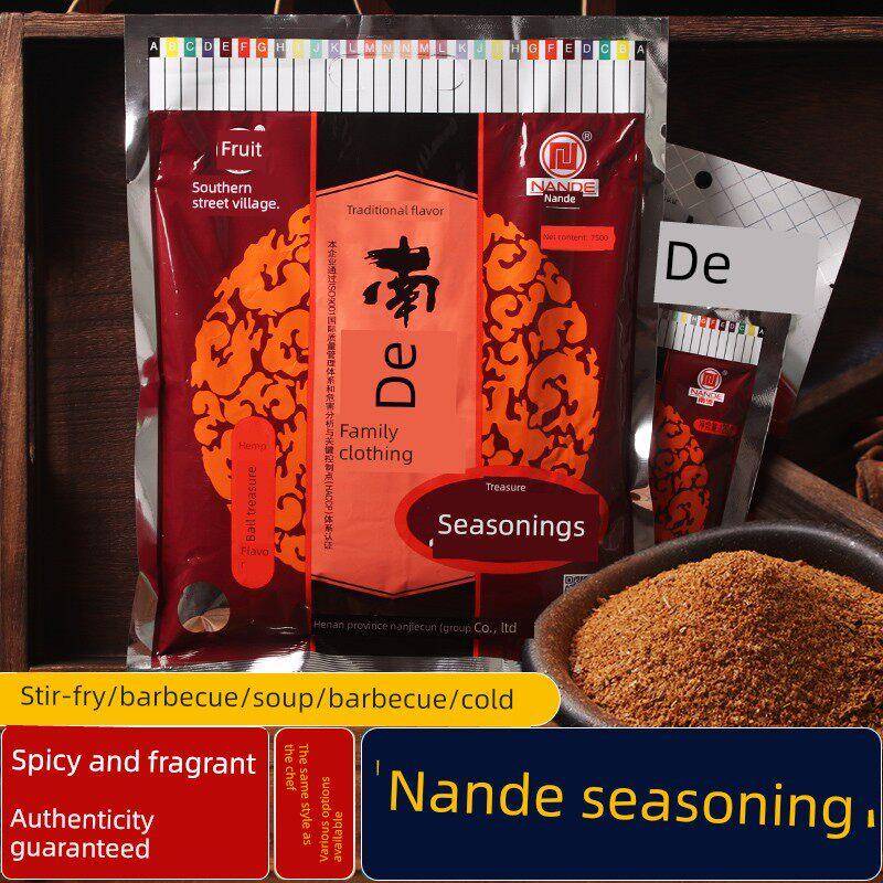南德调味料炒粉料南德调料麻辣鲜香炒饭商用烧烤粉正品官方旗舰店
