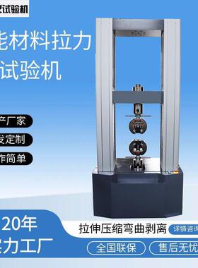 不XHW-W100锈钢机编织抗管力拉强度试验编织软管拉伸强度试验机材