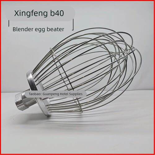 星丰B40商用搅拌机打蛋球打蛋器 加固网球 新丰35L打蛋机配件 XF