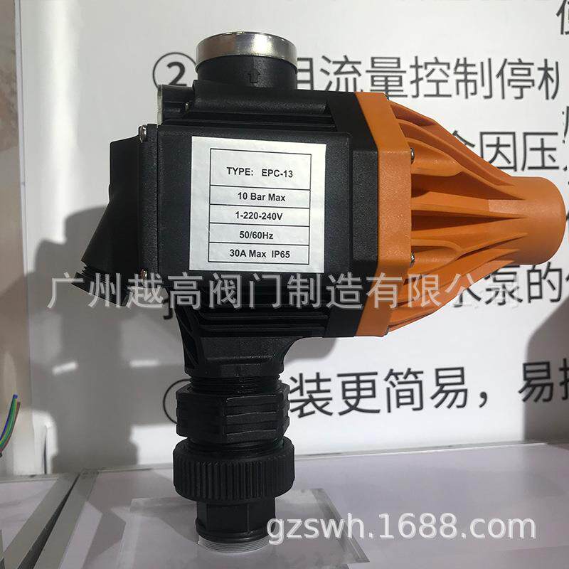 家用压力控制器智能全自动保护电子水流水压开关增压泵太阳能水泵