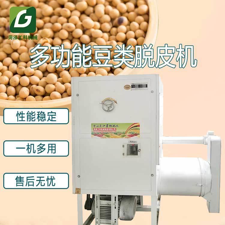 大豆脱皮机 黄豆分瓣机 豌豆扒皮机 小绿豆脱皮破瓣机