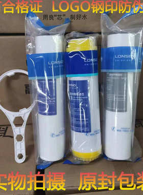 朗诗德RO75Gal净水器滤芯 50AB/80AB型号前3级PP棉活性炭滤芯通用