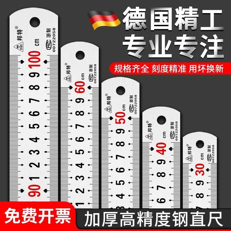 德国不锈钢板尺304加厚直尺15/30/50/60cm1/2米钢尺测量长铁尺子